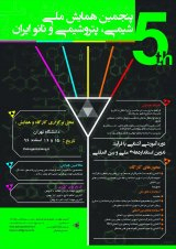 Poster of  fifth National Conference on Chemical, Petrochemical and Iran Nanotechnology