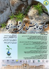 Poster of 1st International Conference  on Haloculture