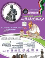 Poster of Sixth National Congress of Persian Culture and Literature