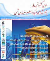 Poster of The Third National Conference on New Research in Chemical Science and Engineering