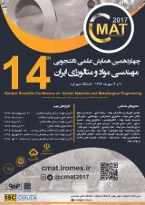 Poster of 14th Student Scientific Conference on Iranian Materials and Metallurgical Engineering