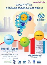 Poster of The First National Conference on New Approaches in Management Sciences, Economics and Accounting