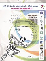 Poster of The 4th National Conference on Sport Sciences and Physical Education of Iran