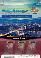 Poster of Fifth International Conference on Science, Law, Economics and Management