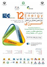 Poster of 12th International Energy Conference