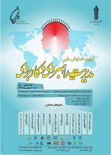 Poster of First National Conference on Strategic and Applied Management