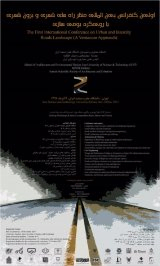 Poster of The First International Conference on Urban and Intercity Roads Landscape (A Vernacular Approach)