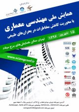 Poster of National Conference on Architectural Engineering, Focusing on Reducing the Risks of Natural Disasters