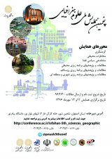 Poster of The 5th National Geosciences Science Conference