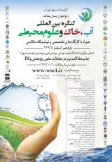 Poster of International congress on Water, Soil and Environmental sciences 
