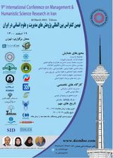 Poster of 9th International Conference on Management Research and Humanities in Iran