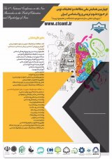 Poster of  The Forth National on the New Research and Studies in the Field of Education and Psychology Iran