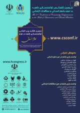 Poster of The 3rd  International Conference of the Humanities and Social Studies