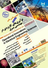 Poster of National Conference on Operational Innovations in Electrical Engineering Science