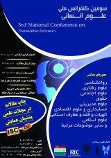 Poster of 3th National Conference on Humanitis Sciences