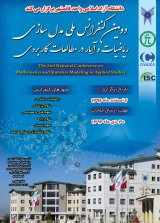 Poster of The second national conference on modeling mathematics and statistics in applied studies
