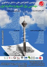 Poster of National Conference on Knowledge and Technology of Electrical Engineering, Computer and Mechanics of Iran