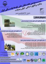 Poster of Third National Conference on Rural Development in Iran