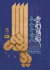 Poster of National Colloquium on the Millennium of Babataher