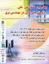 Poster of 4th  National Conference on New research in electrical engineering