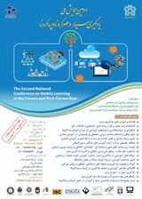 Poster of The Second National Conference on Mobile Learning in the Corona and Post-Corona Ages