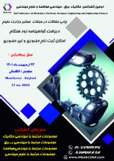 Poster of Second Conference on Mechanics, Electrical, Aerospace Engineering and Engineering Sciences