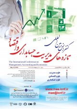 Poster of New International Conference on Accounting Management and Economics