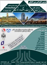 Poster of The 2nd International Conference on New Research in Management, Economics and Development