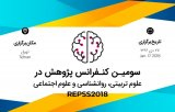 Poster of Third Conference on Research in Education, Psychology and Social Sciences