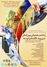Poster of  Fifth International Conference on Management, Economics and Development
