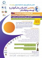 Poster of 5th National Conference of Training and Human Capital Development