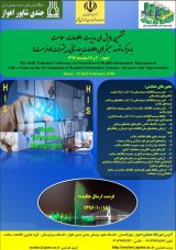 Poster of 6th National Conference on Health Information Management