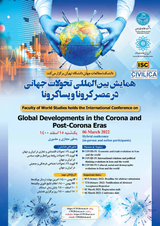 Poster of International Conference on Global Developments in the Corona and Post-Corona Ages