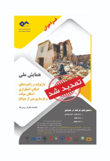 Poster of National Conference on Reproduction and Emergency Housing Strategies Temporary Housing and Post-Accident Reconstruction