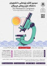 Poster of 3rd research Congress of Hormozgan Medical sciences students