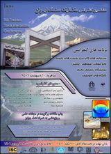 Poster of 8th Iranian Rock Mechanics Conference