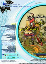 Poster of First International Conference on Persian Language and Literature