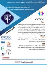 Poster of 2th National Conference on New Studies and Findings in Management and Accounting in Iran