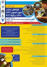 Poster of The first PPP conference with an emphasis on BOT contracts