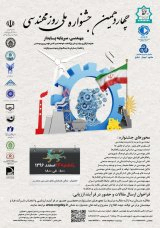 Poster of 14th National Conference on Engineering Day
