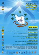 Poster of The second national conference on the drivers and threats facing the Islamic Revolution in the second step
