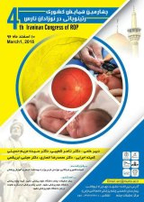 Poster of 4th national conference on retinopathy in preterm infants