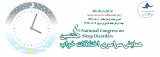 Poster of 8th national Conference on sleep disorders
