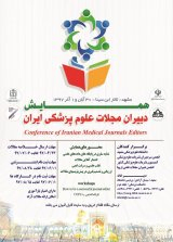 Poster of Conference of Iranian Medical Journals Editors