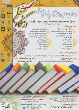 Poster of The 4th Provincial Scientific Conference "From the Teacher