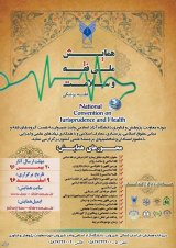 Poster of National Convention on Jurisprudence and Health