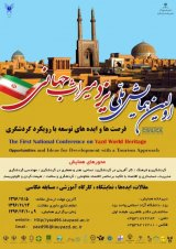 Poster of First Yazd National Conference on the World Heritage of Opportunities and Development Ideas with a Tourism Approach