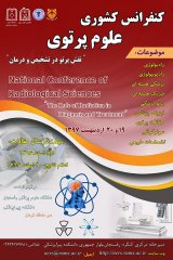 Poster of National Conference on Radiation Sciences: The Role of Radiation in Diagnosis and Treatment