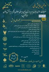 Poster of The first national conference on textiles, clothing and fabric design in the modern Iranian-Islamic civilization with emphasis on the clothing of "Madafarin" women