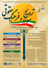 Poster of National Conference on Promoting Literacy and Legal Culture